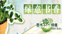 公益活动